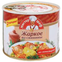 Жаркое из свинины 525 гр Главпродукт